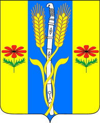 Герб Спокойненского сельского поселения
